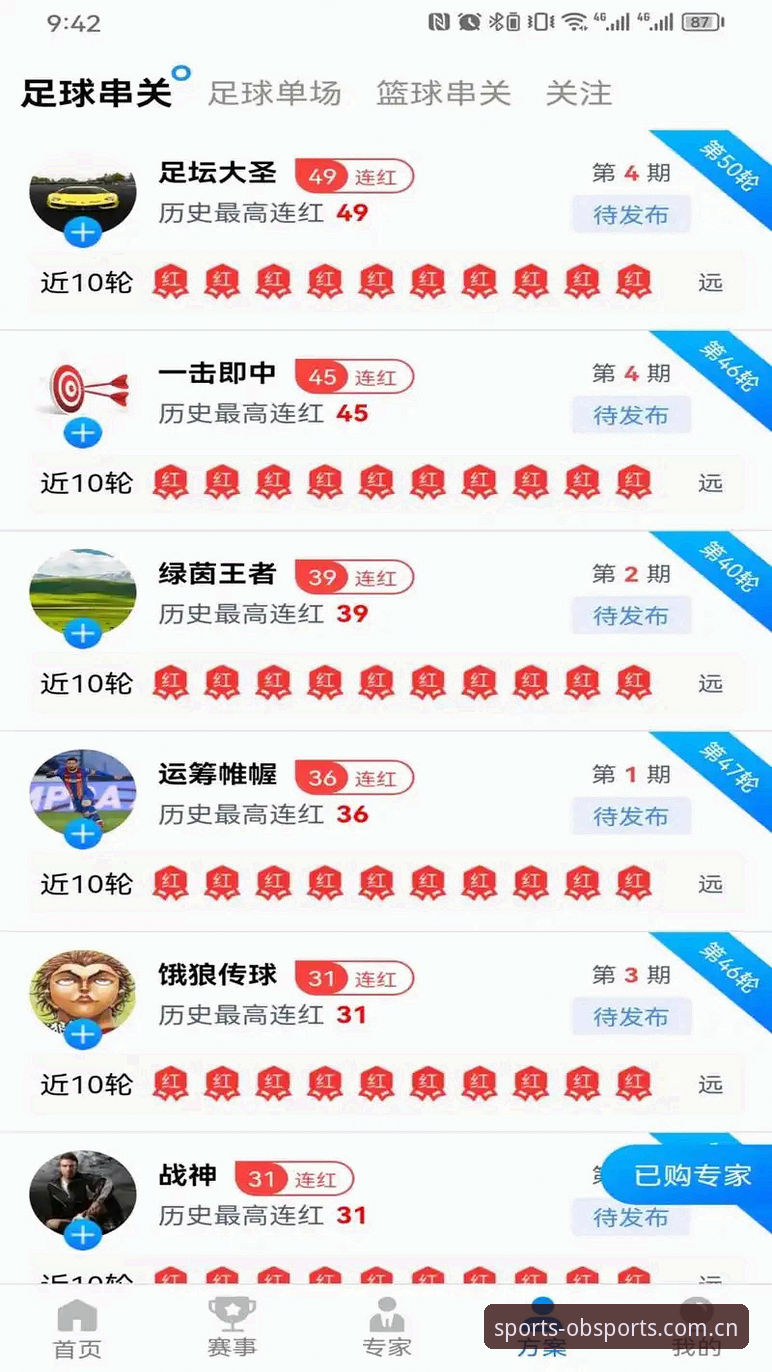 为什么专业体育迷都选择通过OB体育平台下载乐享无限精彩App？