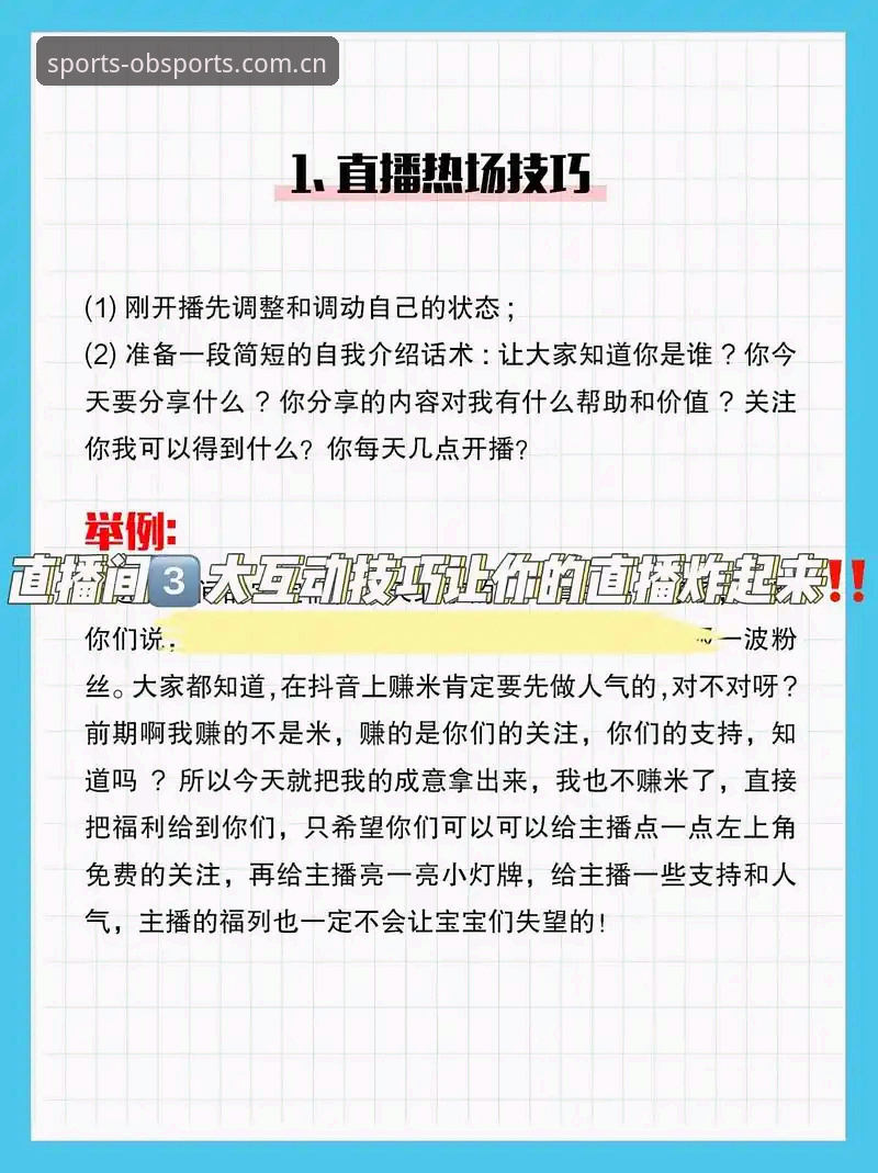 联创体育赛事直播教程 深度揭秘:联创体育赛事直播教程背后的真相,新手也能轻松上手