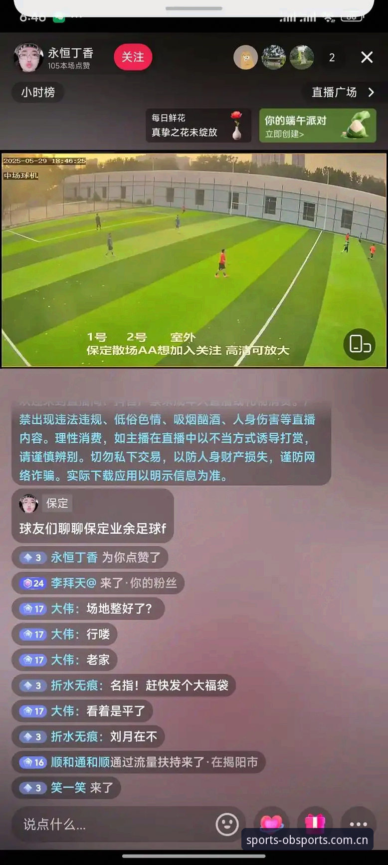 联创体育直播体验升级：从用户痛点看体育赛事观看方式的全面解析