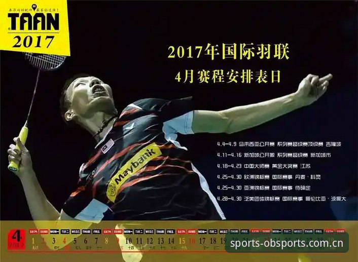 联创体育直播平台 揭秘顶级球员心声:密集赛程背后的身心重压真相