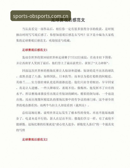 红军球迷必看：斯洛特帅位风波背后，我在OB体育平台的观赛心得